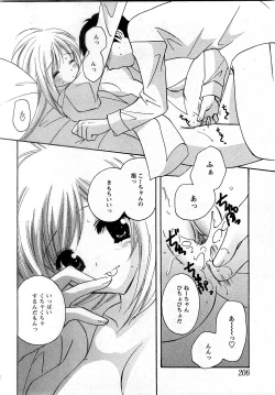 Page 203 of Comic MoeMax - Vol.009
