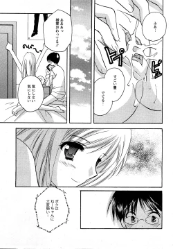 Page 208 of Comic MoeMax - Vol.009