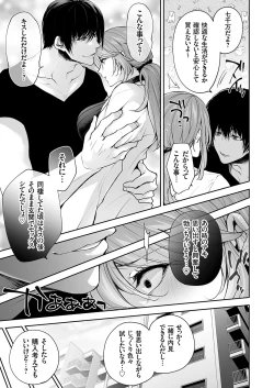 Page 8 of COMIC Magnum Vol.185