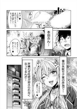 Page 155 of COMIC Mugen Tensei 2024-09