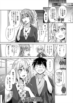 Page 176 of COMIC Mugen Tensei 2024-09