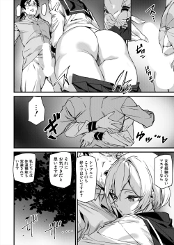 Page 208 of COMIC Mugen Tensei 2024-09