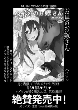 Page 287 of COMIC Mugen Tensei 2024-09