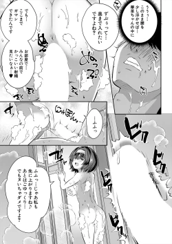 Page 359 of COMIC Mugen Tensei 2024-09