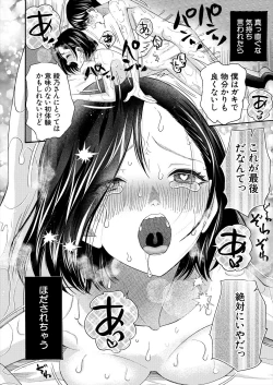 Page 474 of COMIC Mugen Tensei 2024-09