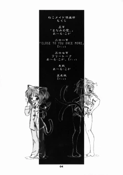 Page 3 of Neko Maid Club