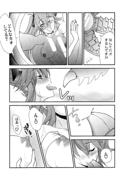 Page 20 of わは ローラちゃんとワンナイト触手