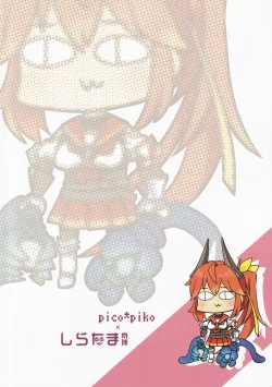 Page 26 of わは ローラちゃんとワンナイト触手