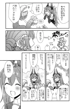 Page 6 of わは ローラちゃんとワンナイト触手