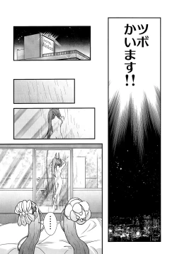 Page 8 of わは ローラちゃんとワンナイト触手