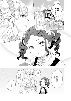 Page 12 of Majo Sensei no Hatsujou Lesson | 魔女老师的发情课程
