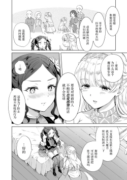 Page 19 of Majo Sensei no Hatsujou Lesson | 魔女老师的发情课程