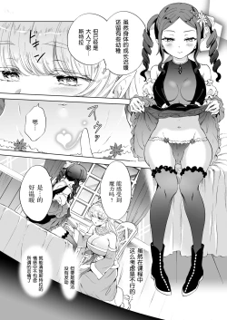 Page 20 of Majo Sensei no Hatsujou Lesson | 魔女老师的发情课程