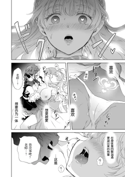 Page 31 of Majo Sensei no Hatsujou Lesson | 魔女老师的发情课程