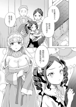 Page 4 of Majo Sensei no Hatsujou Lesson | 魔女老师的发情课程
