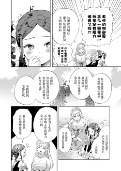 Page 9 of Majo Sensei no Hatsujou Lesson | 魔女老师的发情课程