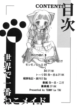Page 3 of Sekai de Ichiban Neko Maid