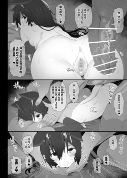 Page 21 of Hatsujou Erune no Shitsuke Kata