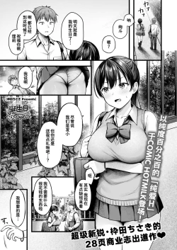 Page 1 of Tanjoubi ni Hoshii Mono | 我过生日想要的