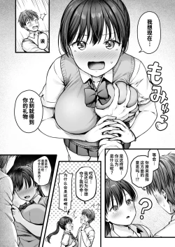 Page 6 of Tanjoubi ni Hoshii Mono | 我过生日想要的