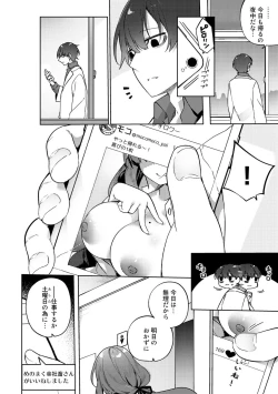 Page 124 of TS Syndrome! + TS Shoukougun Kanja Shinsatsu Kiroku + Kien Haishin!