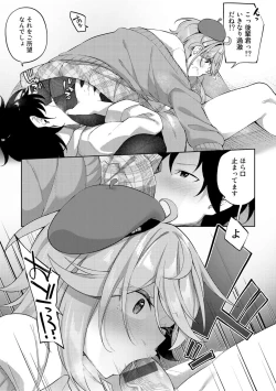 Page 155 of TS Syndrome! + TS Shoukougun Kanja Shinsatsu Kiroku + Kien Haishin!