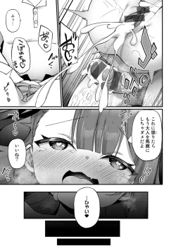 Page 183 of TS Syndrome! + TS Shoukougun Kanja Shinsatsu Kiroku + Kien Haishin!