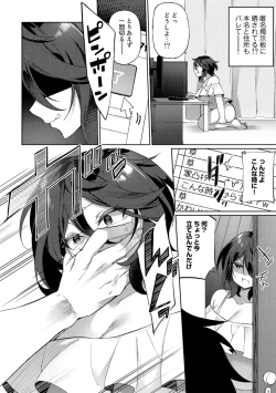 Page 18 of TS Syndrome! + TS Shoukougun Kanja Shinsatsu Kiroku + Kien Haishin!