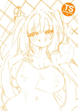 Page 221 of TS Syndrome! + TS Shoukougun Kanja Shinsatsu Kiroku + Kien Haishin!