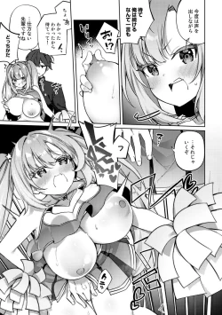 Page 43 of TS Syndrome! + TS Shoukougun Kanja Shinsatsu Kiroku + Kien Haishin!