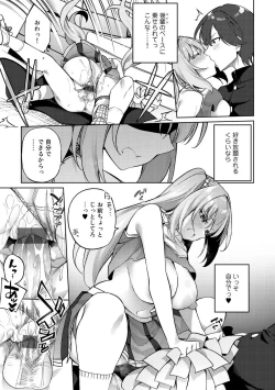 Page 49 of TS Syndrome! + TS Shoukougun Kanja Shinsatsu Kiroku + Kien Haishin!