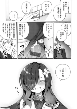 Page 67 of TS Syndrome! + TS Shoukougun Kanja Shinsatsu Kiroku + Kien Haishin!