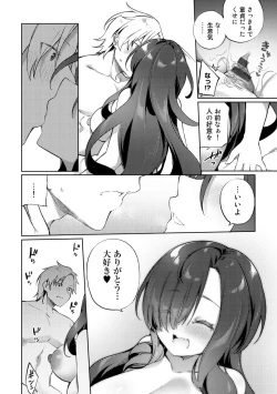 Page 72 of TS Syndrome! + TS Shoukougun Kanja Shinsatsu Kiroku + Kien Haishin!