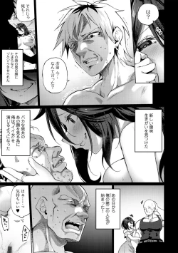 Page 7 of TS Syndrome! + TS Shoukougun Kanja Shinsatsu Kiroku + Kien Haishin!