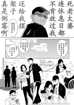 Page 5 of Uwaki no Daishou