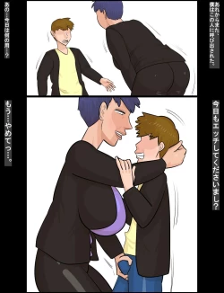 Page 40 of Tanpatsu Busu Juku Onna ni Osowareru Otoko