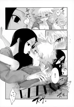 Page 21 of Oyasumi no Ato ni