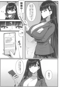 Page 3 of Ouryou Shita Bun Kaesu  Hon