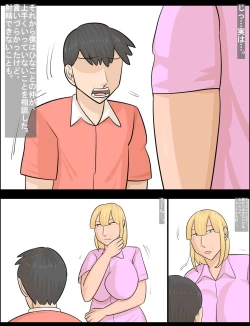 Page 9 of Kanojo ni wa Shasei Dekinainoni, Kinjo no Gyaru Juku onna ni wa… .