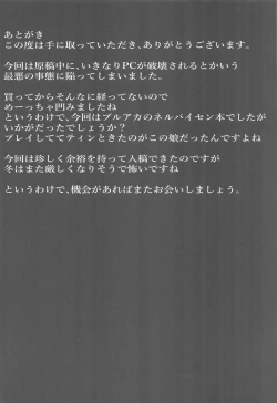 Page 23 of Kire Chirakashi nagara mo, Nandakanda to Sensei no Iu Koto Kiite Kureru Neru Paisen no Hon