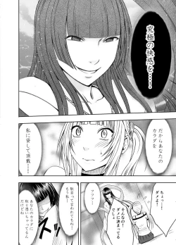 Page 11 of Binkan Idol to Kaikan Ghost Zenpen