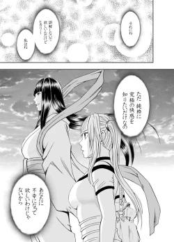 Page 125 of Binkan Idol to Kaikan Ghost Zenpen