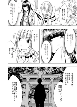 Page 129 of Binkan Idol to Kaikan Ghost Zenpen