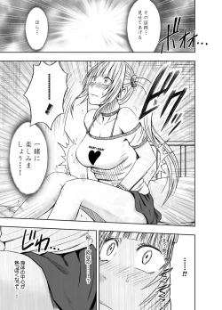 Page 12 of Binkan Idol to Kaikan Ghost Zenpen