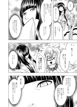 Page 131 of Binkan Idol to Kaikan Ghost Zenpen