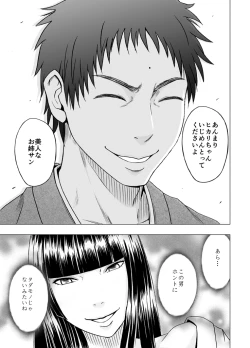 Page 150 of Binkan Idol to Kaikan Ghost Zenpen