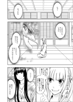 Page 155 of Binkan Idol to Kaikan Ghost Zenpen