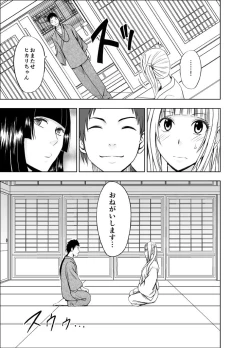 Page 158 of Binkan Idol to Kaikan Ghost Zenpen