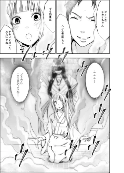 Page 170 of Binkan Idol to Kaikan Ghost Zenpen