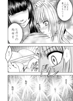 Page 47 of Binkan Idol to Kaikan Ghost Zenpen
